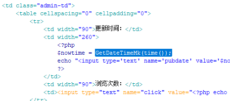 dedecmsv6中修改文章而不改变其发布时间，保持原有的排序顺序